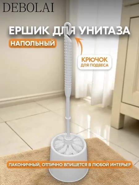 Ершик для унитаза, 1 шт