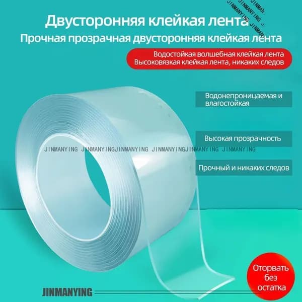 Клейкая лента канцелярская 30 мм x 3 м, 1 шт.