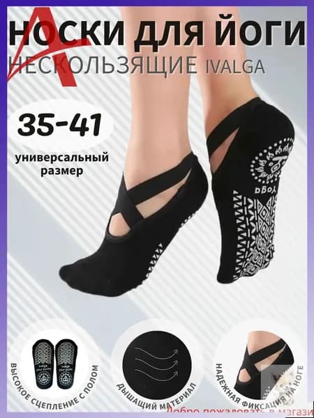 Носки женские, 1 пара
