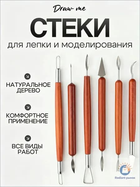 Набор стеков, инструментов для лепки, работы с глиной и пластилином 6 штук