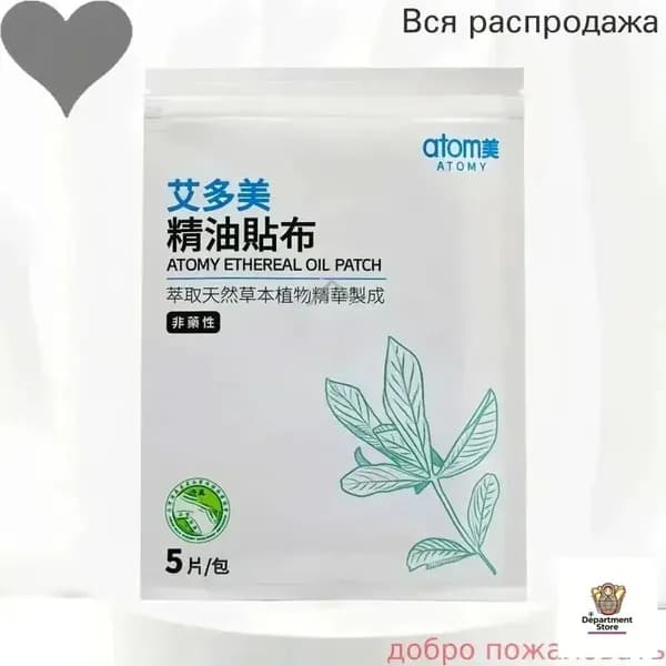 Пластырь-ингалятор медицинский эвкалиптовый Атоми