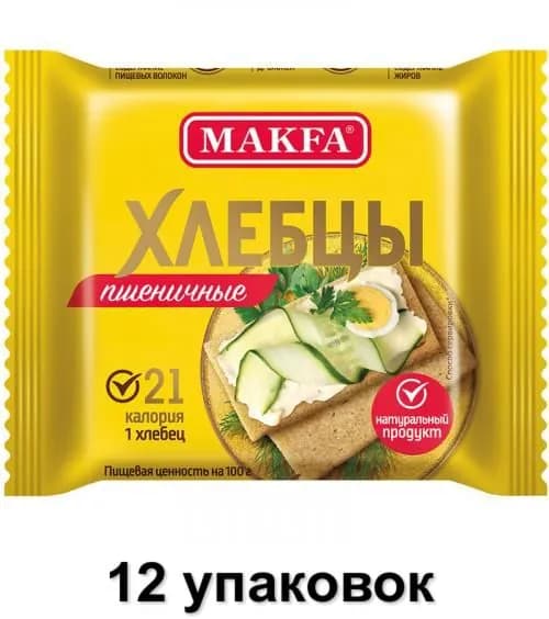 Makfa Хлебцы Пшеничные, хрустящие, запеченные, 60 г, 12 уп/