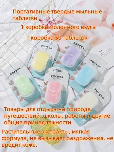 Твердое мыло
