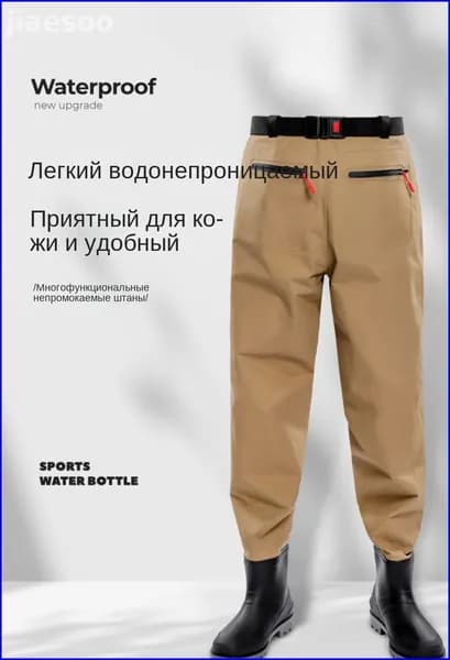 Вейдерсы