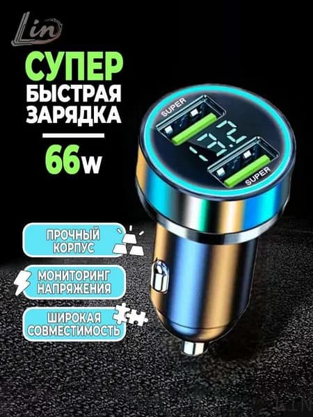 Автомобильное зарядное устройство YAGUA