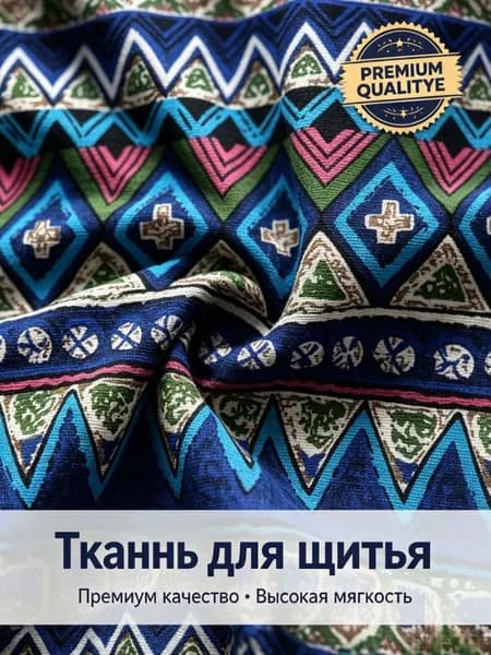 Универсальная хлопково-льняная ткань 270г 1,5 1м для дома и творчества