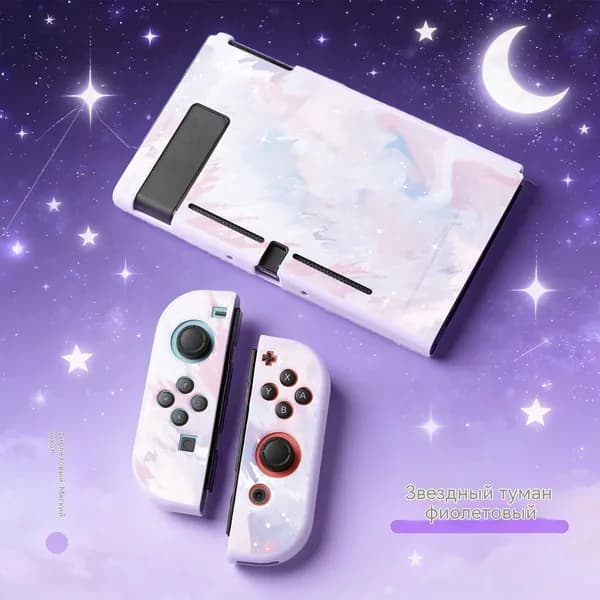 Мягкая оболочка из ТПУ, совместимая с Nintendo Switch2, Ударопрочный чехол для Switch / OLED 2021, всесторонняя защита -Акварель_NS Фиолетовый звездный туман