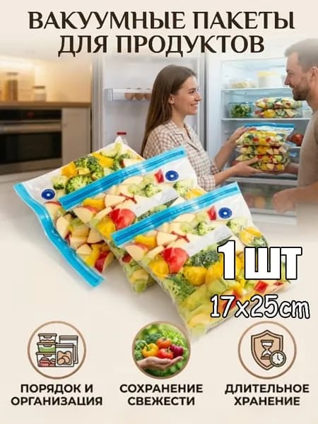 Контейнер пищевой 1 шт