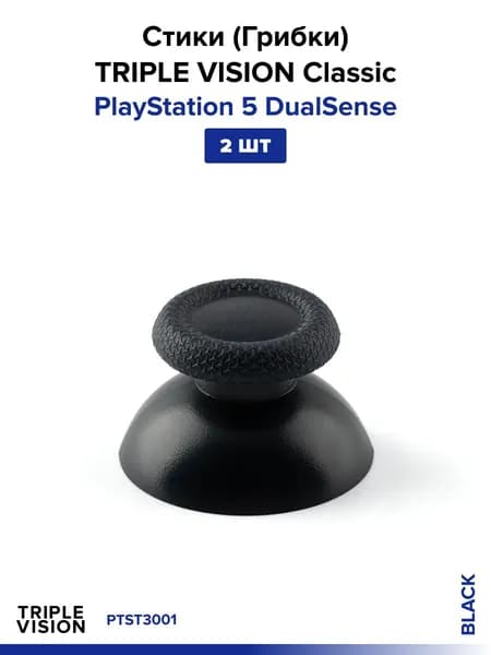Стики (грибки) PlayStation 5 DualSense, Black, 2 шт.