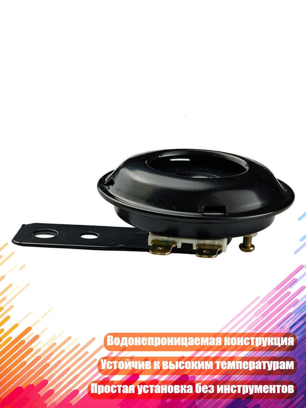 Прочный гудок для мотоцикла: быстрый монтаж, универсальный
