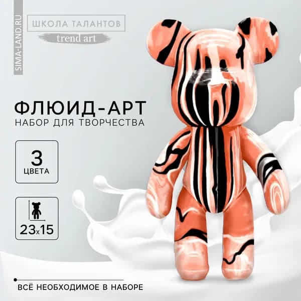 Рисование акрилом на пластиковой фигурке "Мишка" , бронзовый, набор для творчества Флюид-арт