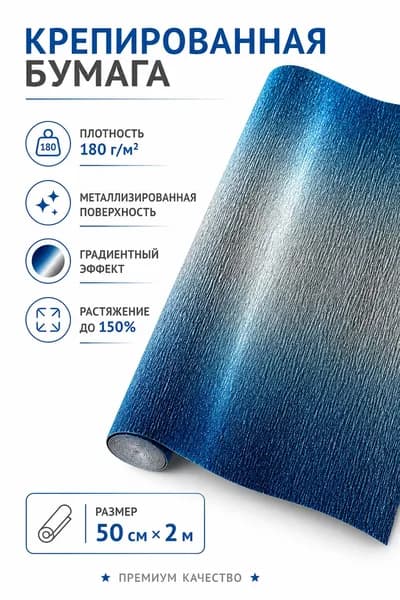 DecoFlora Бумага цветная, 1 лист., шт