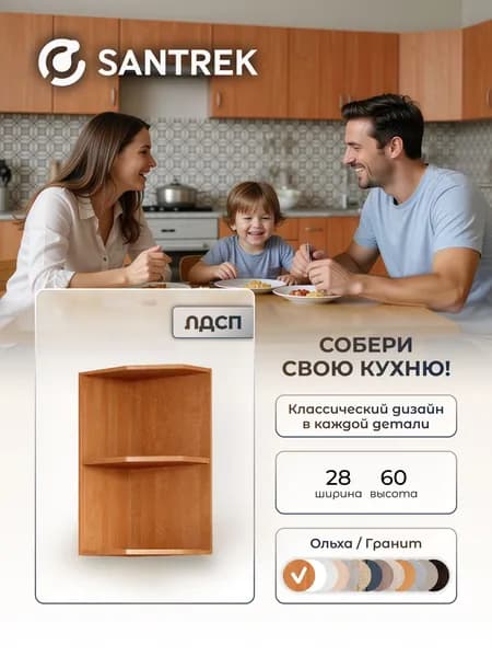 Кухонный гарнитур шкафчик ЛДСП ольха
