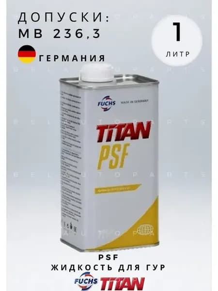 Жидкость для ГУР Titan PSF, 1л