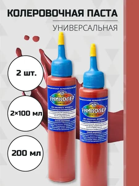 Колер-паста универсальная 100мл 2 штуки С4208.3 № 8.3 кирпичный Аква-колор Униколер