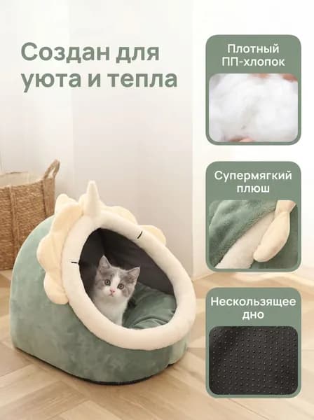 Лежанка для кошки S, мягкий домик-кроватка для котенка, щенка и мелких животных