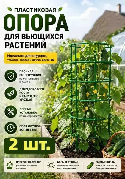 Подставка для цветов,34 см х 102 см