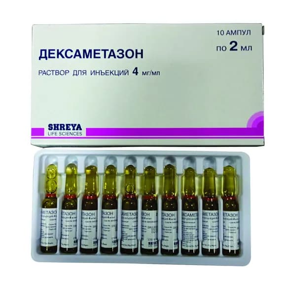 Дексаметазон, раствор для инъекций 4 мг/мл ампула 2 мл, 10 шт.