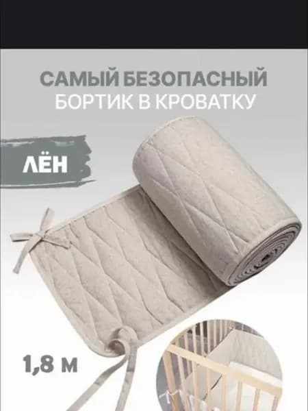 Органайзер карман на кроватку кармашек подвесной