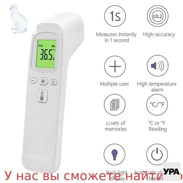 Медицинский термометр,Электронный термометр, измеряющий температуру тела человека, точно