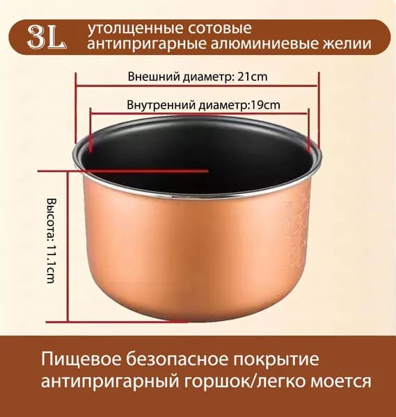 Чаша для мультиварки 3 литра запасная кастрюля