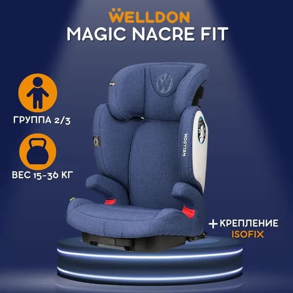 Автокресло Welldon Magic Nacre FIT Blue синий, малышу с 15 до 36 кг, в автомобиль для детей с 3 лет до 12 лет, встроенный выдвижной ящик, кресло с крепление isofix