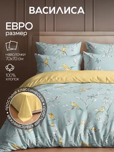 Постельное белье евро перкаль 70х70 см