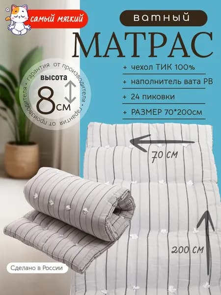Борей Матрас, Беспружинный, 70х200 см