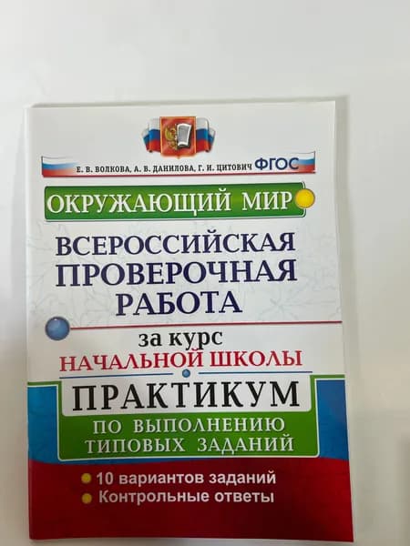 Брошюра