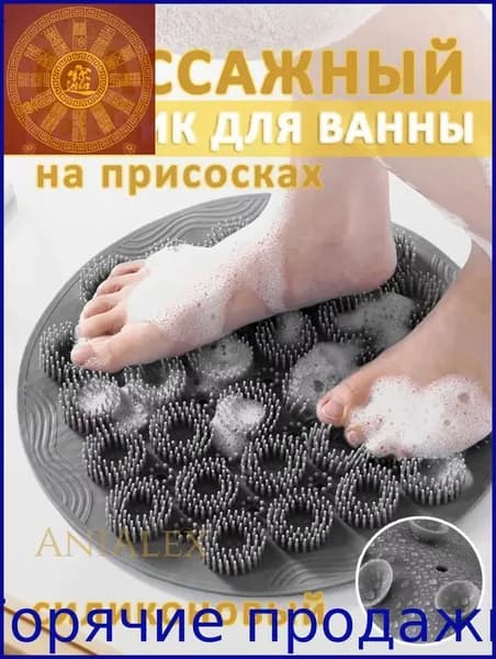 Средство для душа