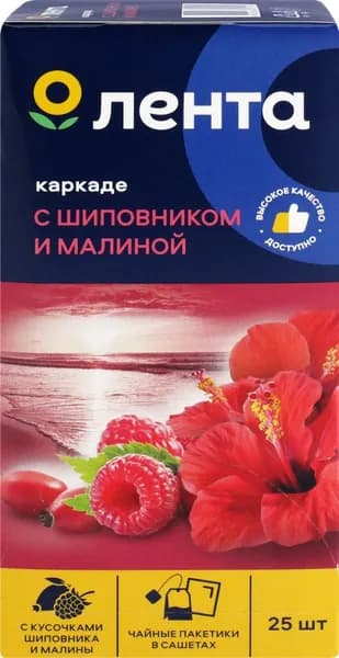 Чайный напиток ЛЕНТА на основе каркадэ с малиной и шиповником, 25пак