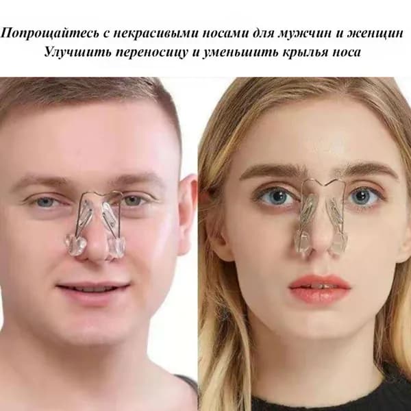 Зажим для носа