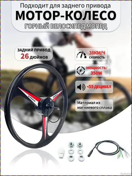 Электровелосипед