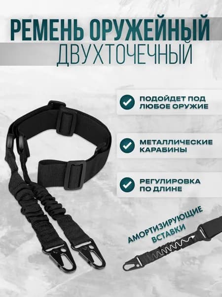 Ремень тактический