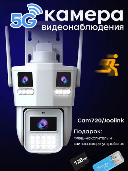Камера видеонаблюдения 1080P с поворотом на 355 градусов - Датчик человека, H.265, 3 объектива, мобильное приложение Cam720