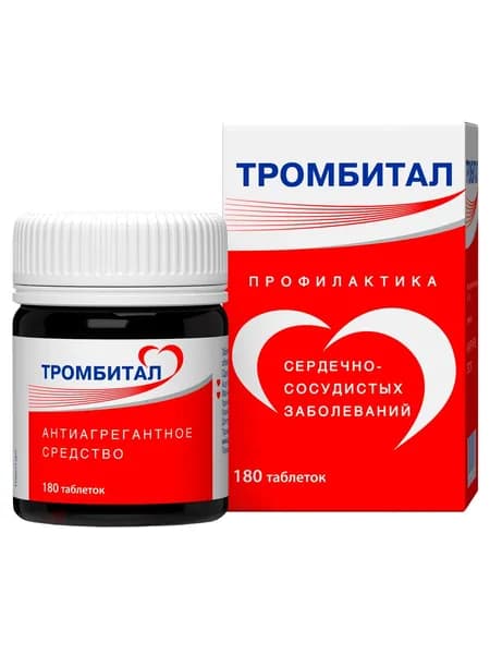 Тромбитал для профилактики тромбозов АСК 75мг + магний таблетки №180