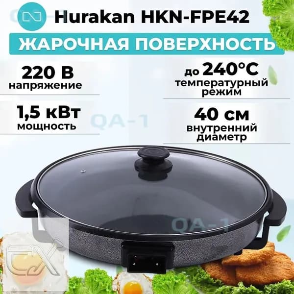 Жарочная поверхность (сковорода) HKN-FPE42