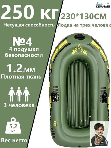 Лодка, 230 см