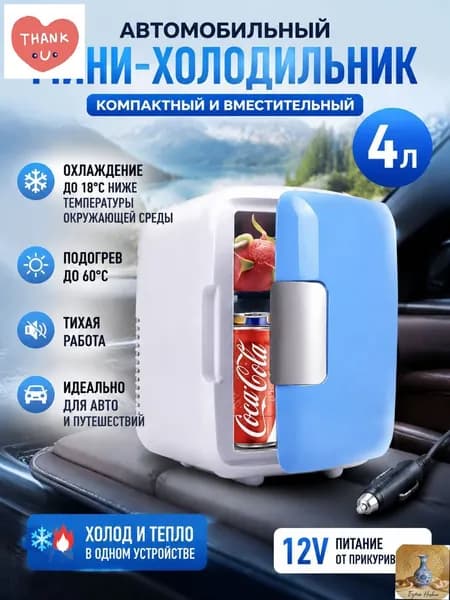Морозильная камера 019e8679c4cd74fa9cc4fd79a725982d, белый, голубой
