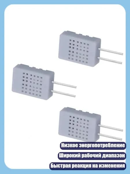 3 шт. Цифровой модуль измерения влажности HR202L низкое энергопотребление 0.2mW 20-95%RH 0-60 C с широким диапазоном измерений, С корпусом