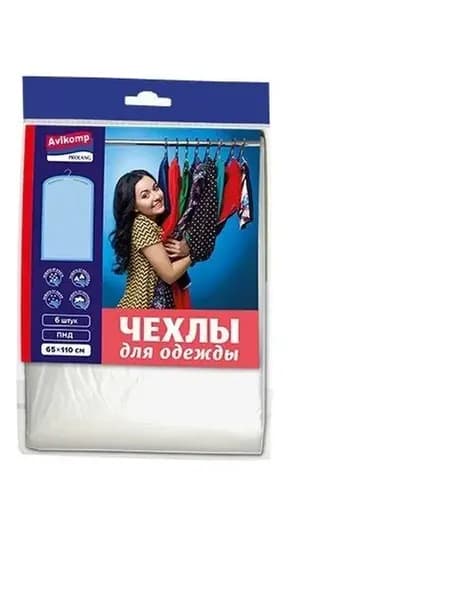 Чехол для одежды PROLANG