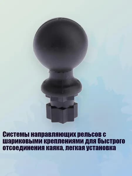 Аксессуары, запчасти для каяка, байдарки