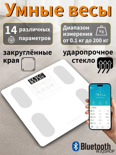 Напольные весы, нагрузка 180 кг, точность 100 г