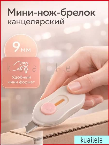 Канцелярский нож 9 мм ТУНДРА, автоматический возврат