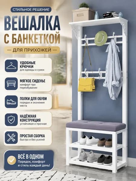 Комплект мебели для прихожей, серый, белый