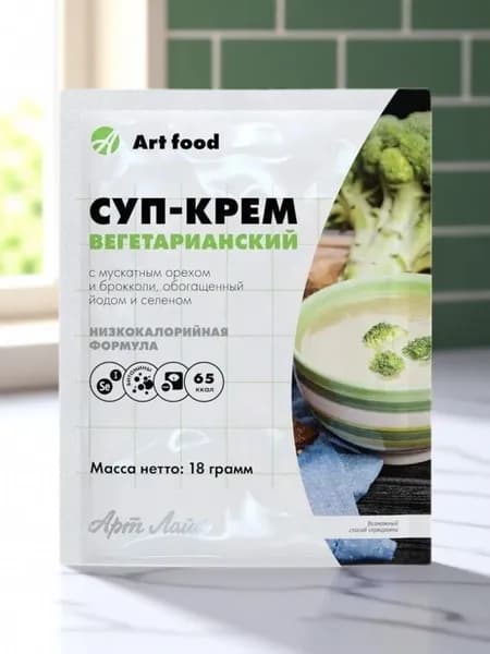 Арт Лайф Суп-крем вегетарианский с мускатным орехом и брокколи Растительный состав, обогащен йодом и селеном 1 Саше