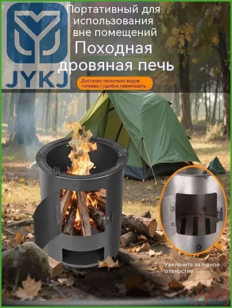 Дровяная печь для дома и пикников готовьте с дымком