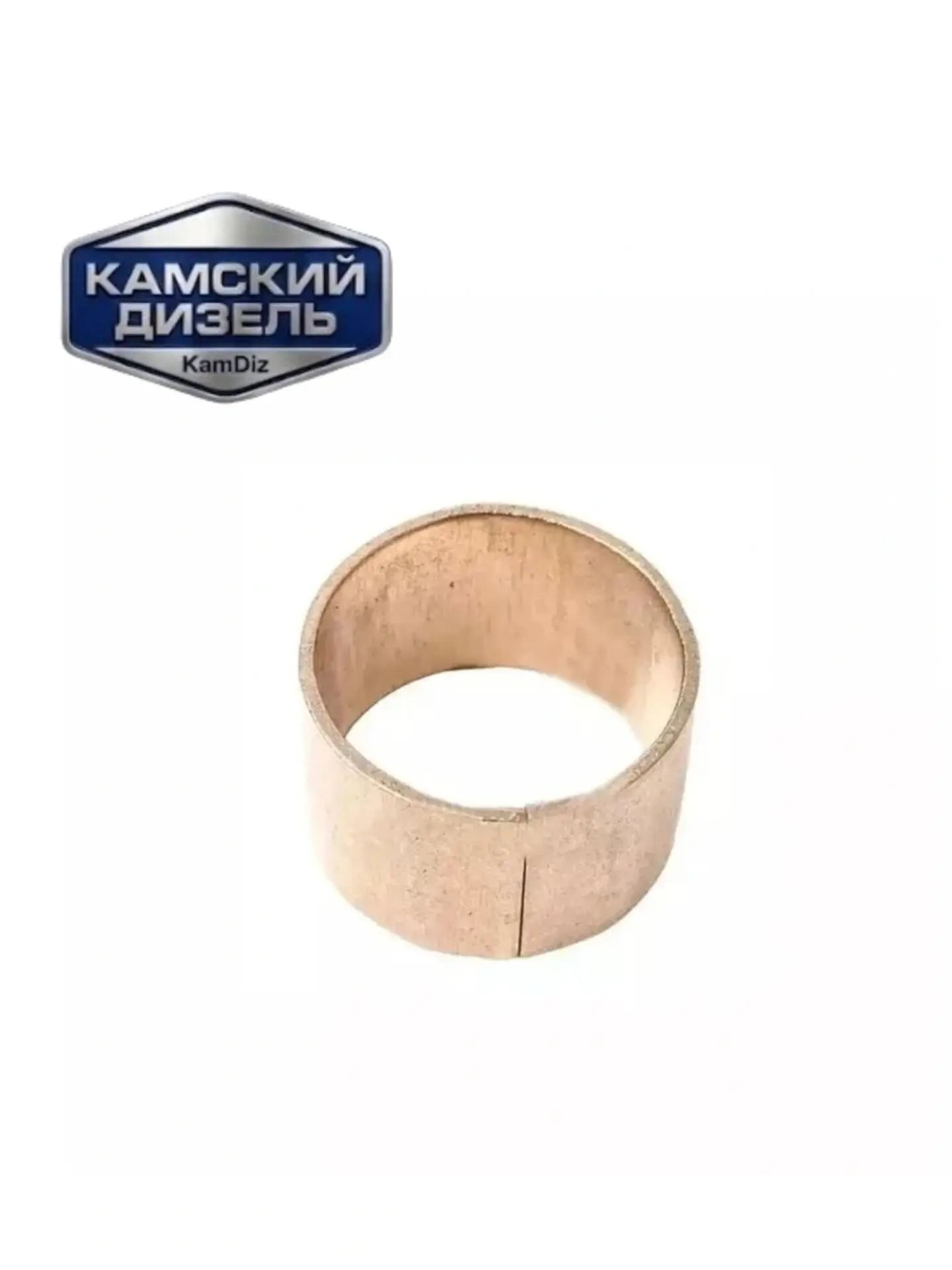 Втулка сателлита МОДа КамАЗ- ЗАВОД старого образца