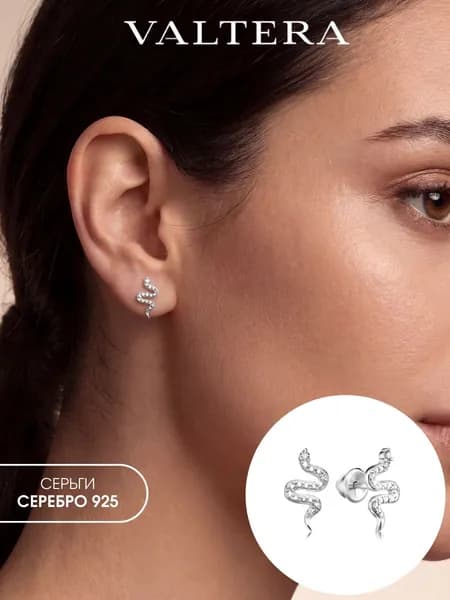 Серьги серебро 925 гвоздики пусеты змеи