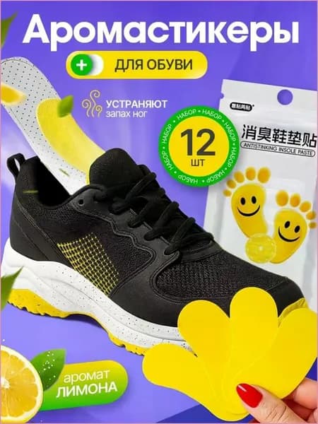 Средство для ухода за обувью Дезодорант